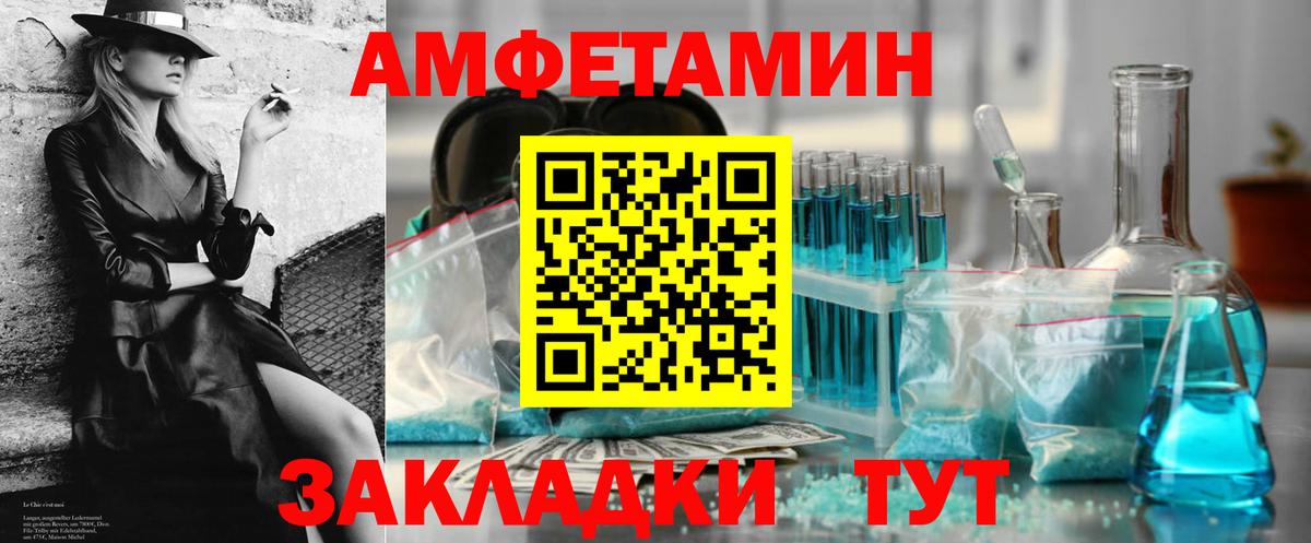 Североморск  Амфетамин  Вход с VPN  Амфетамин Розовый 