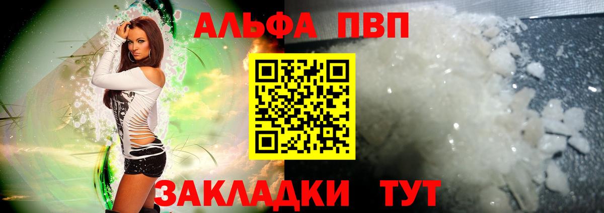 Альфа ПВП СК КРИС  APVP  Североморск  Вход с VPN  Альфа ПВП кристаллы  Alpha PVP Соль 