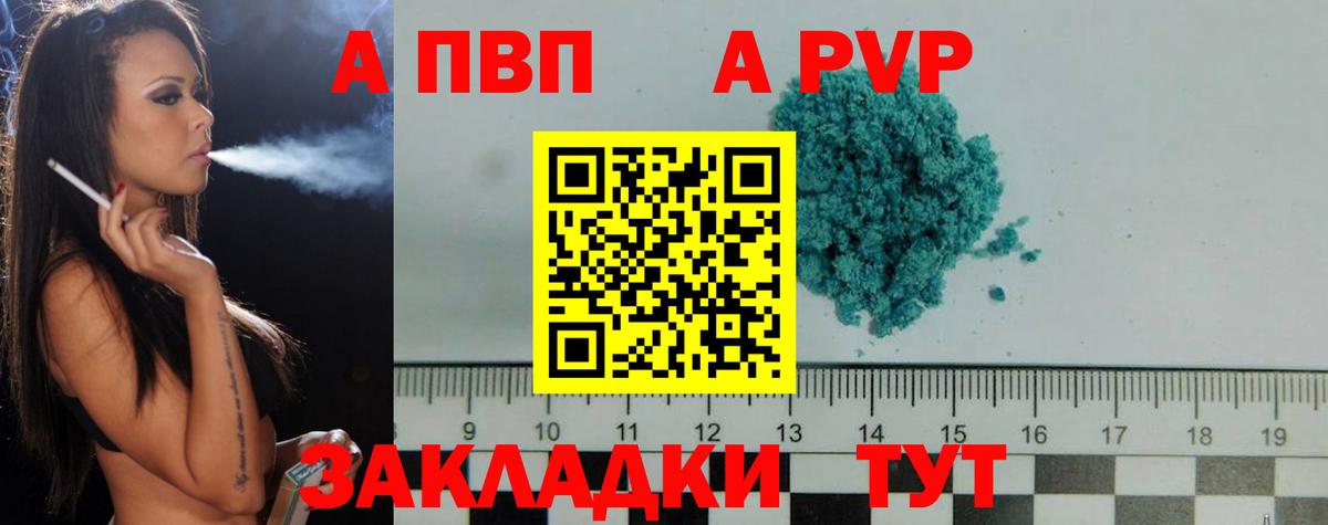 Alpha-PVP СК КРИС Североморск