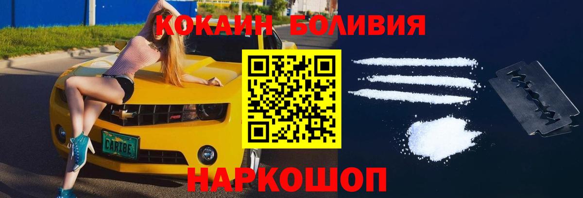 Североморск  хочу наркоту  КОКАИН Эквадор  COCAIN  Вход с VPN  КОКАИН 99% 
