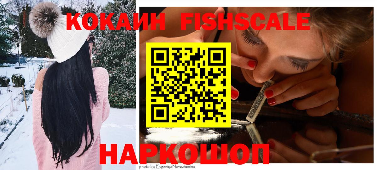 КОКАИН VHQ  Кокаин  Североморск 