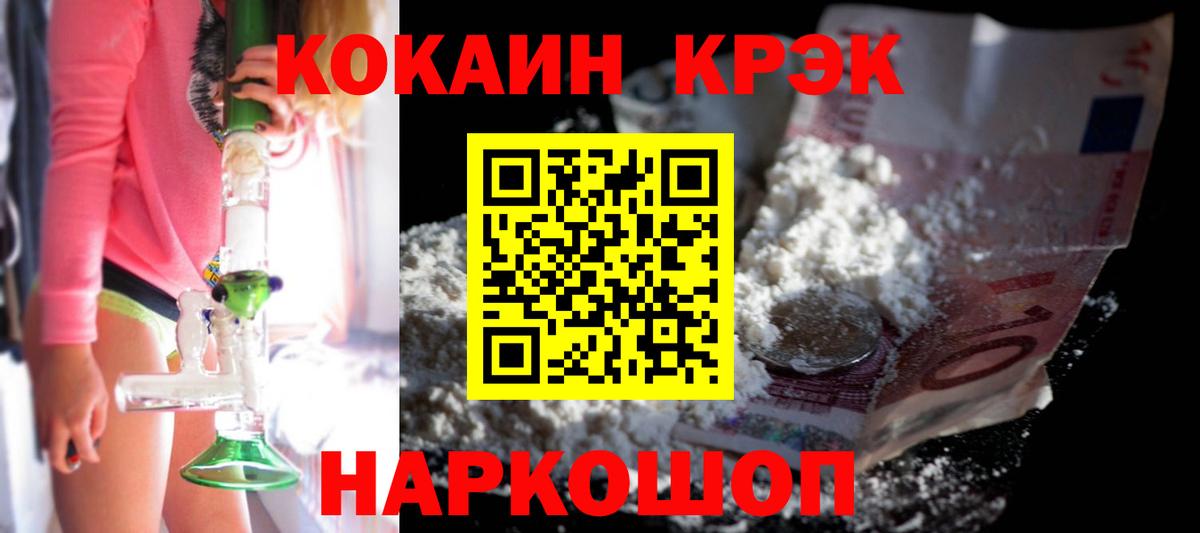 КОКАИН Перу Североморск