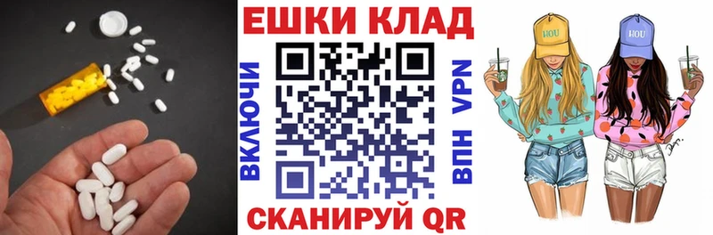 ЭКСТАЗИ таблы Североморск