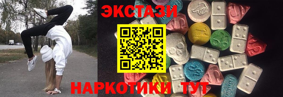 ЭКСТАЗИ таблы  ЭКСТАЗИ  Североморск  Вход с VPN  дарк нет как зайти  Экстази 99% 