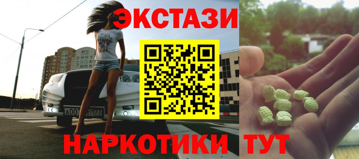 Ecstasy Cube Североморск