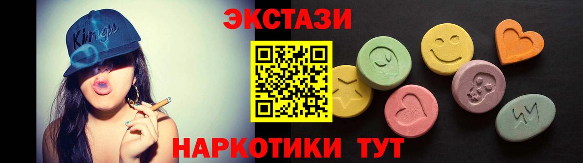 Ecstasy ешки  Ecstasy Cube  Ecstasy  Североморск 