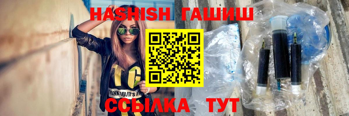 ГАШИШ hashish Североморск