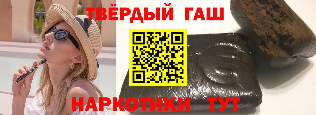 ГАШ индика сатива  цена   Североморск  Вход с VPN  Гашиш 