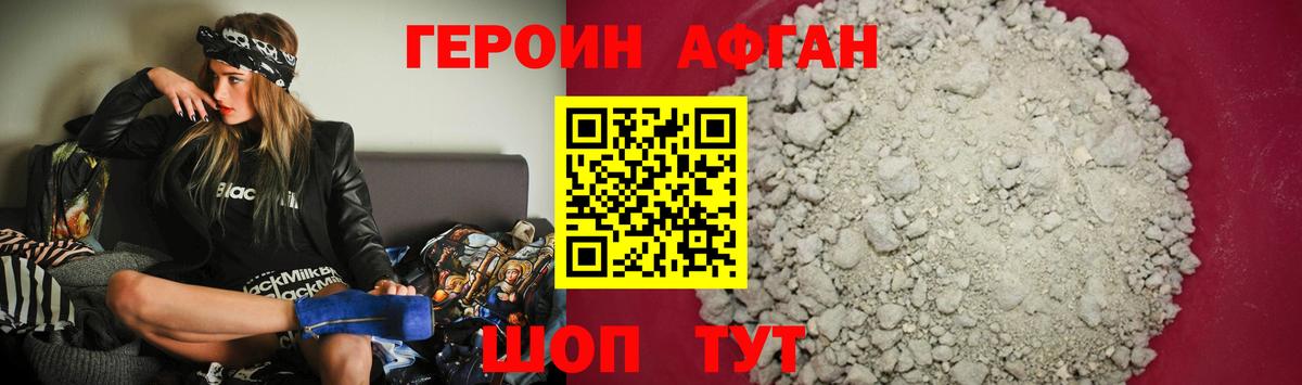 Героин хмурый  Вход с VPN  Североморск 