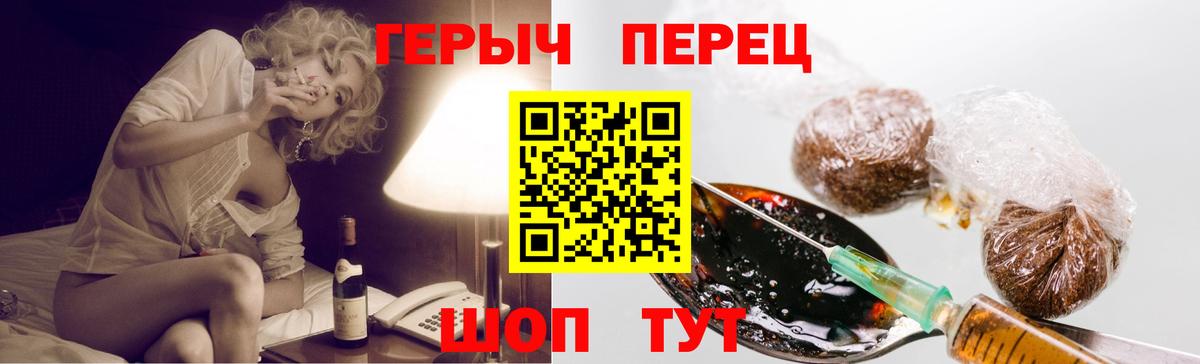 Героин герыч Североморск