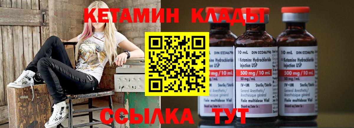 Североморск  КЕТАМИН ketamine  Вход с VPN 