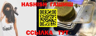 синтетический гашиш Жуковский