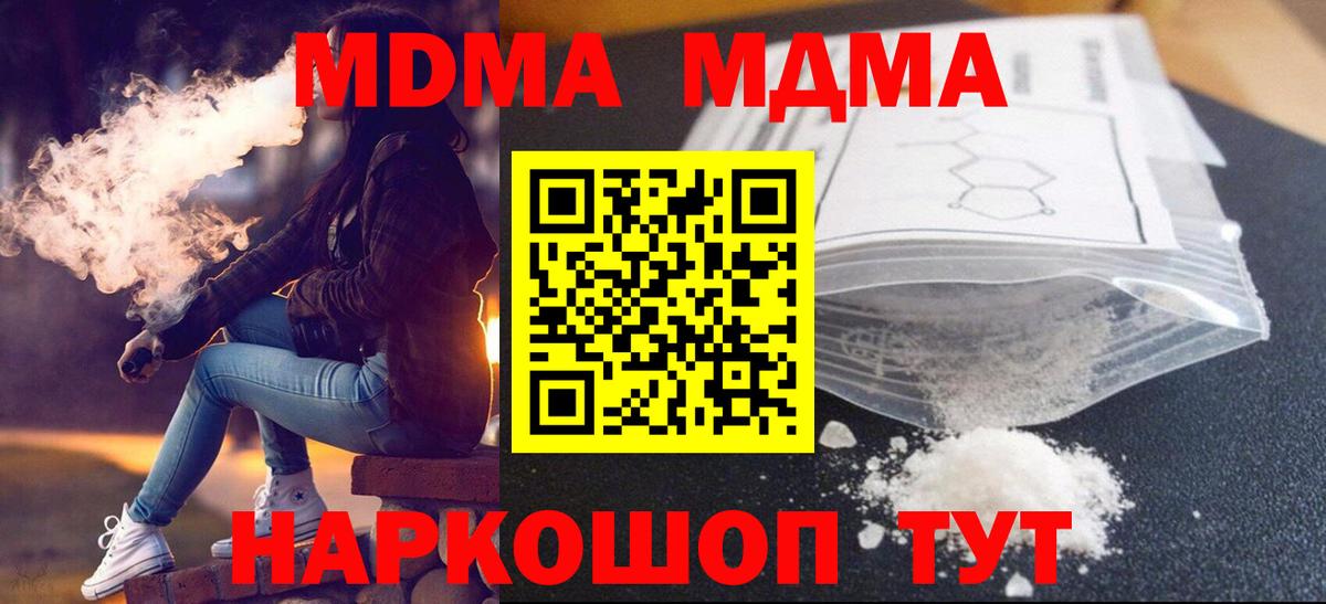 MDMA молли  MDMA молли  Североморск 