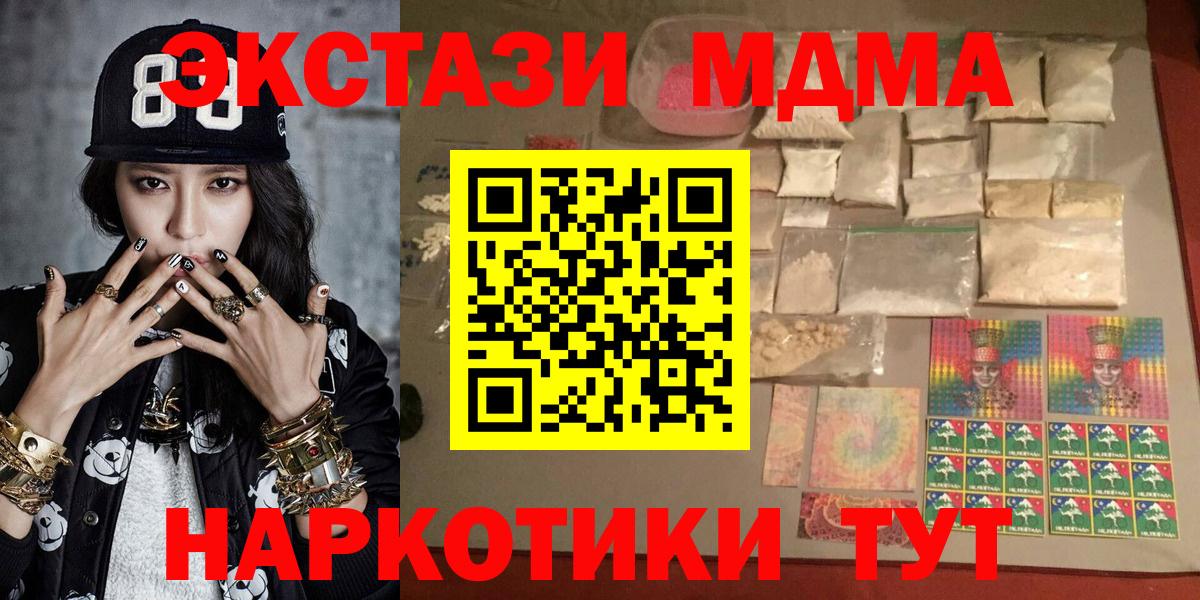 МДМА VHQ  MDMA  Североморск  Вход с VPN 