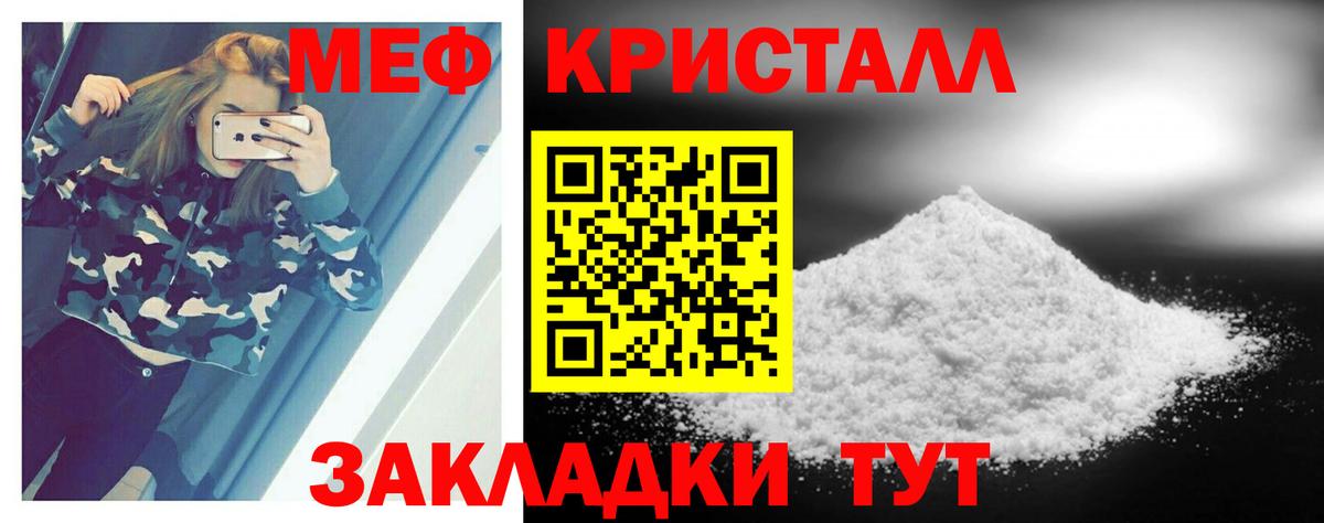 Меф  МЕФ мяу мяу  Вход с VPN  МЯУ-МЯУ кристаллы  закладка  Североморск 