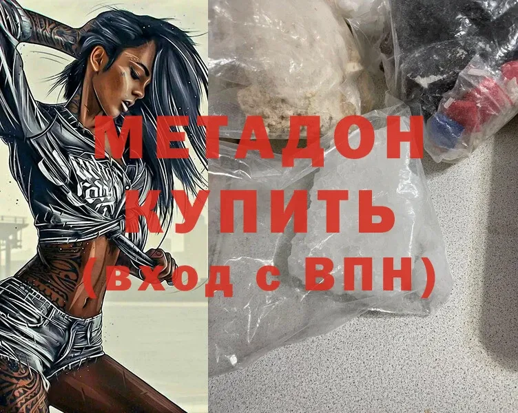 наркошоп  Североморск  Метадон methadone 