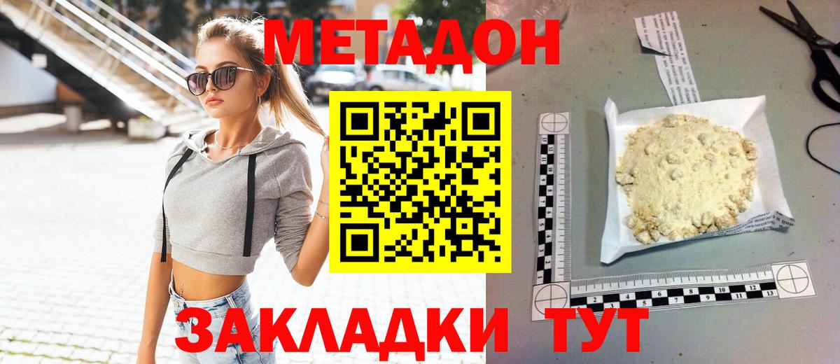 Североморск  kraken сайт  Вход с VPN  МЕТАДОН methadone 