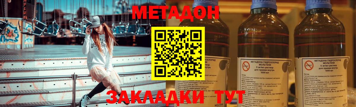 mega ТОР  МЕТАДОН мёд  Североморск  МЕТАДОН белоснежный 