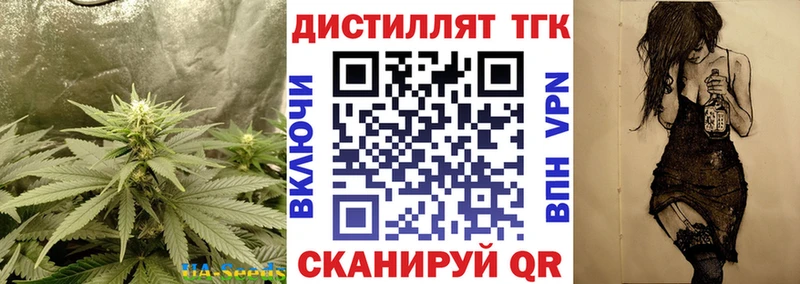 ТГК вейп с тгк  Североморск 