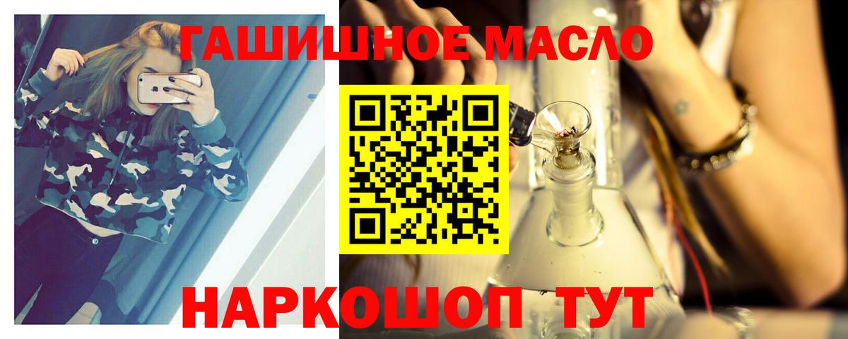 Североморск  Дистиллят ТГК жижа  Вход с VPN  Дистиллят ТГК концентрат 