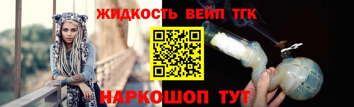 Дистиллят ТГК гашишное масло  наркота  Североморск 